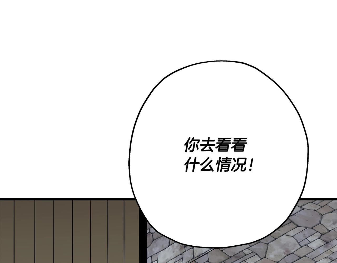 第64话 你到底是谁8