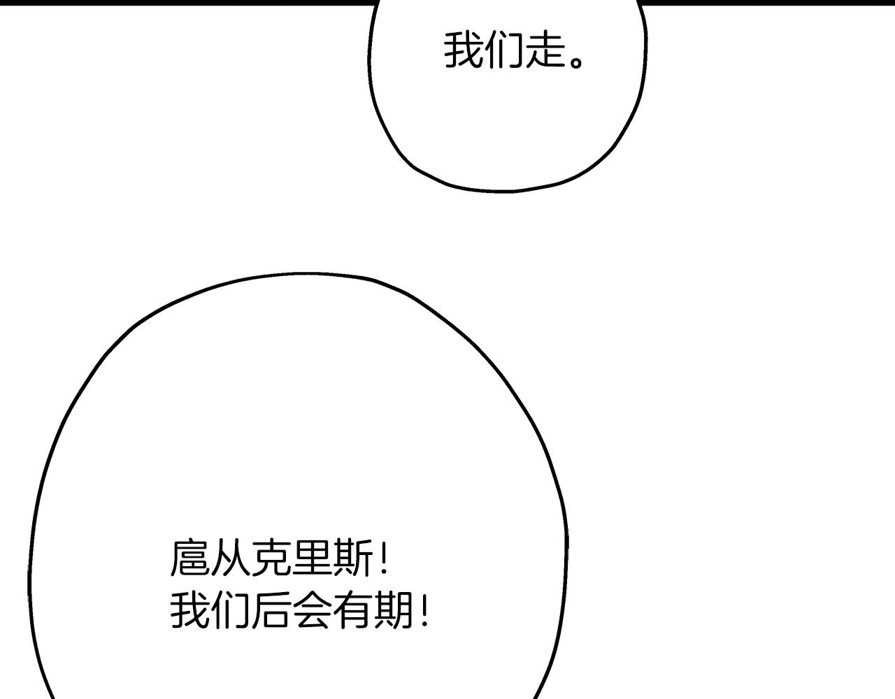 第33话 拜斯者的对决143