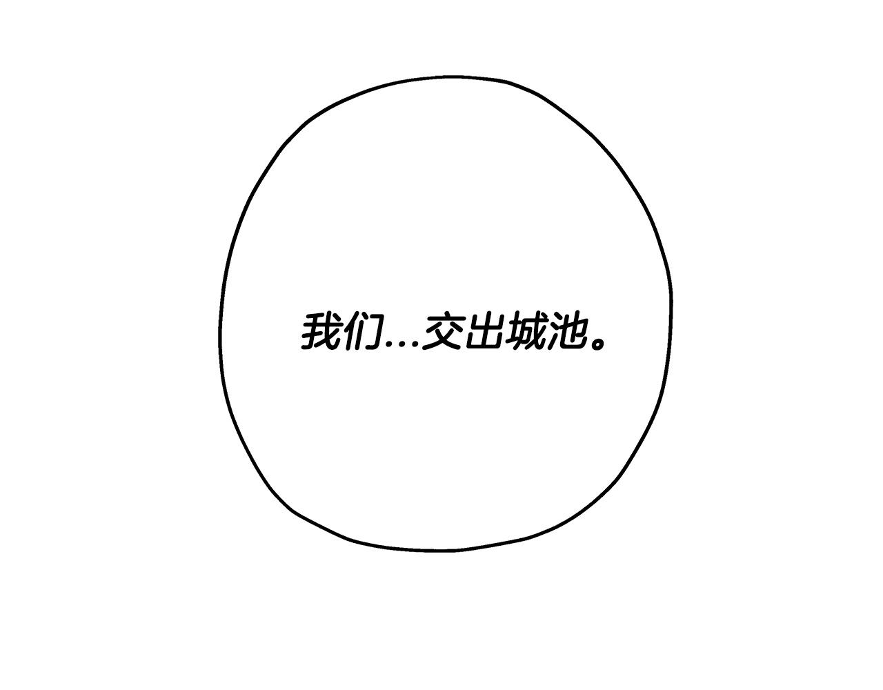 第90话 归来！天定的君王！26