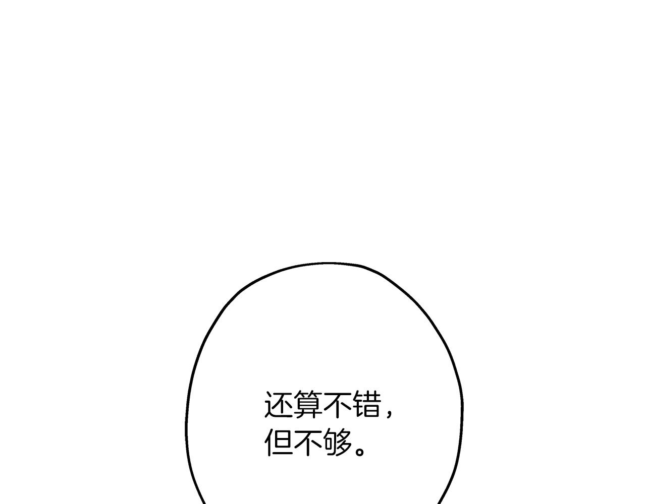 第96话 帝国的野心家们84