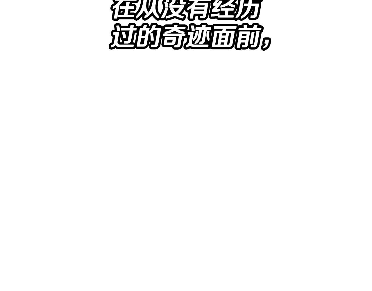 第67话 孤高的独行者217