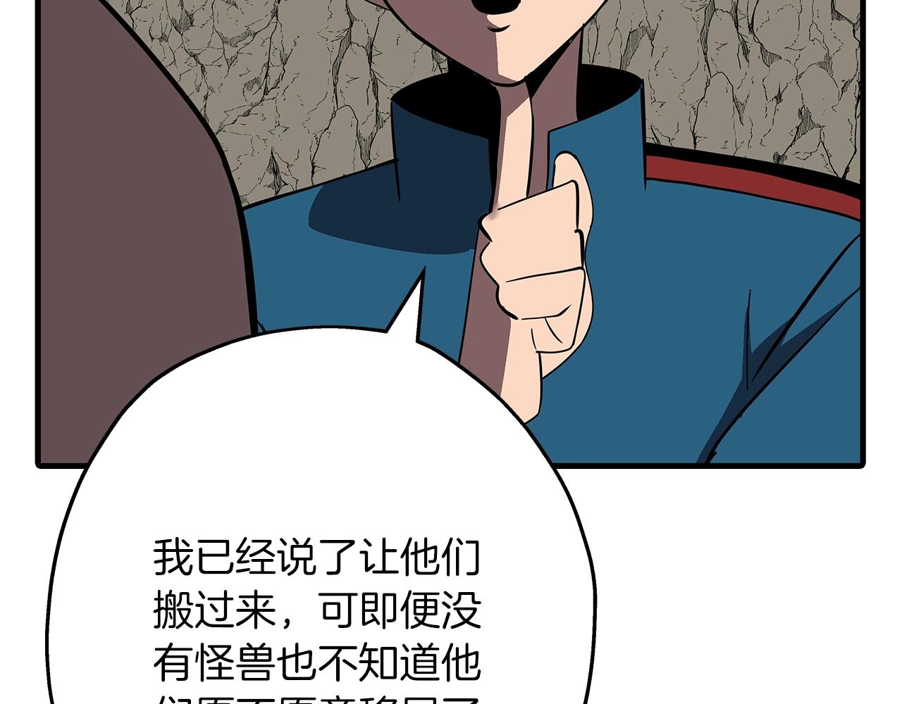 第59话 领主克里斯137