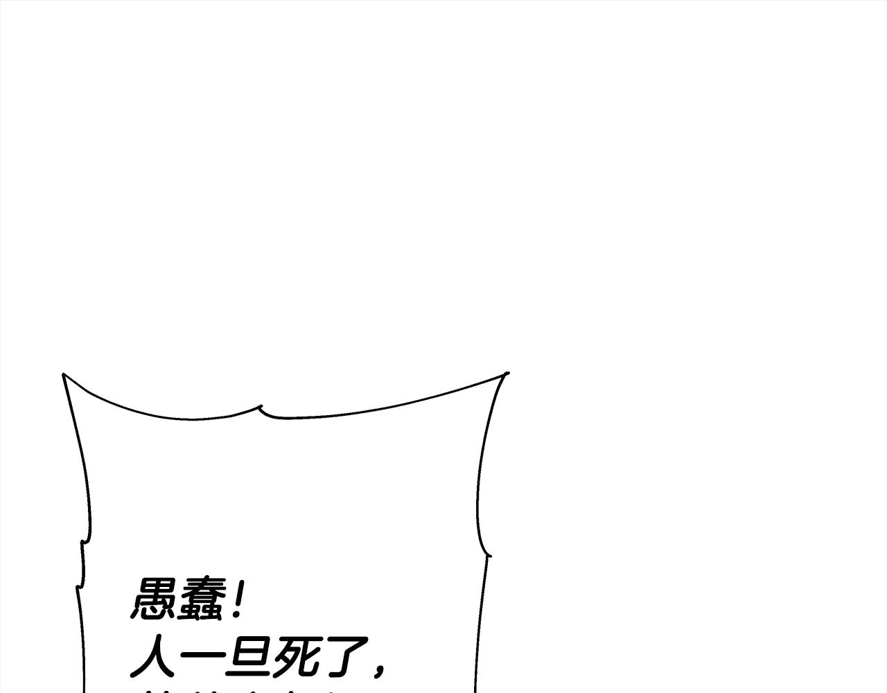 第95话 “狂欢”24