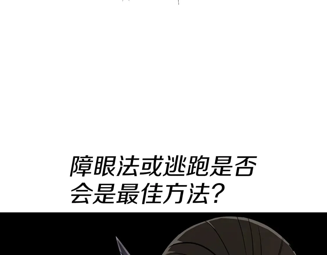 第133话 危险的敌人57