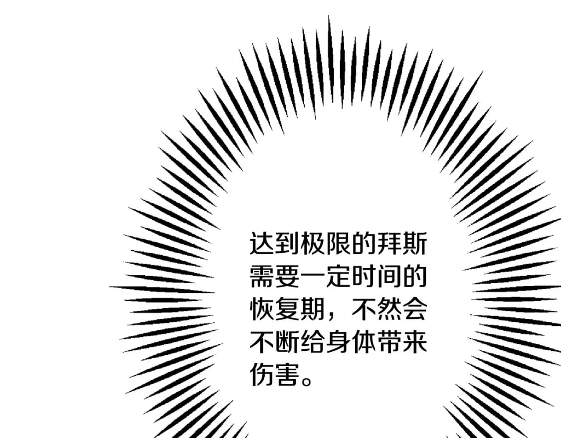 第107话 攻克巨人（？？？）202