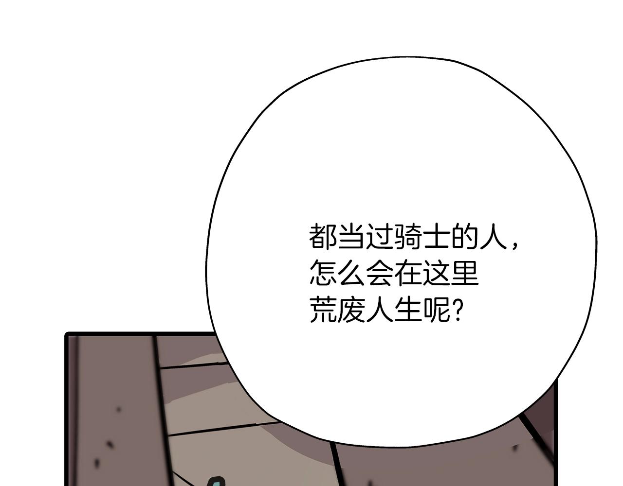 第7话 十人队长162