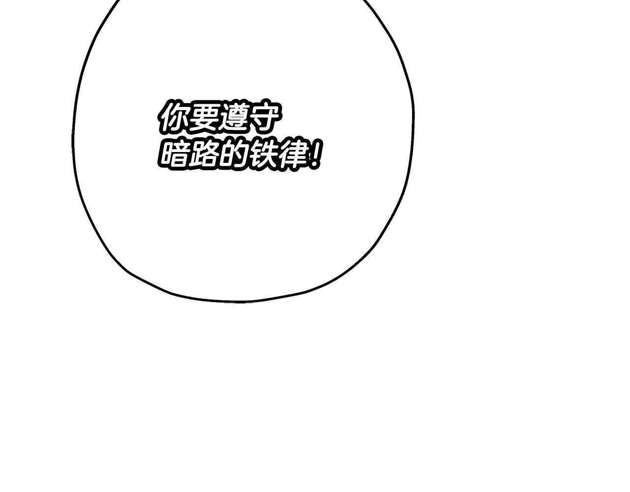 第44话 城内的刺客102