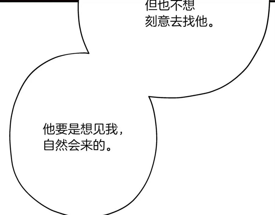 第23话 我只在乎你190