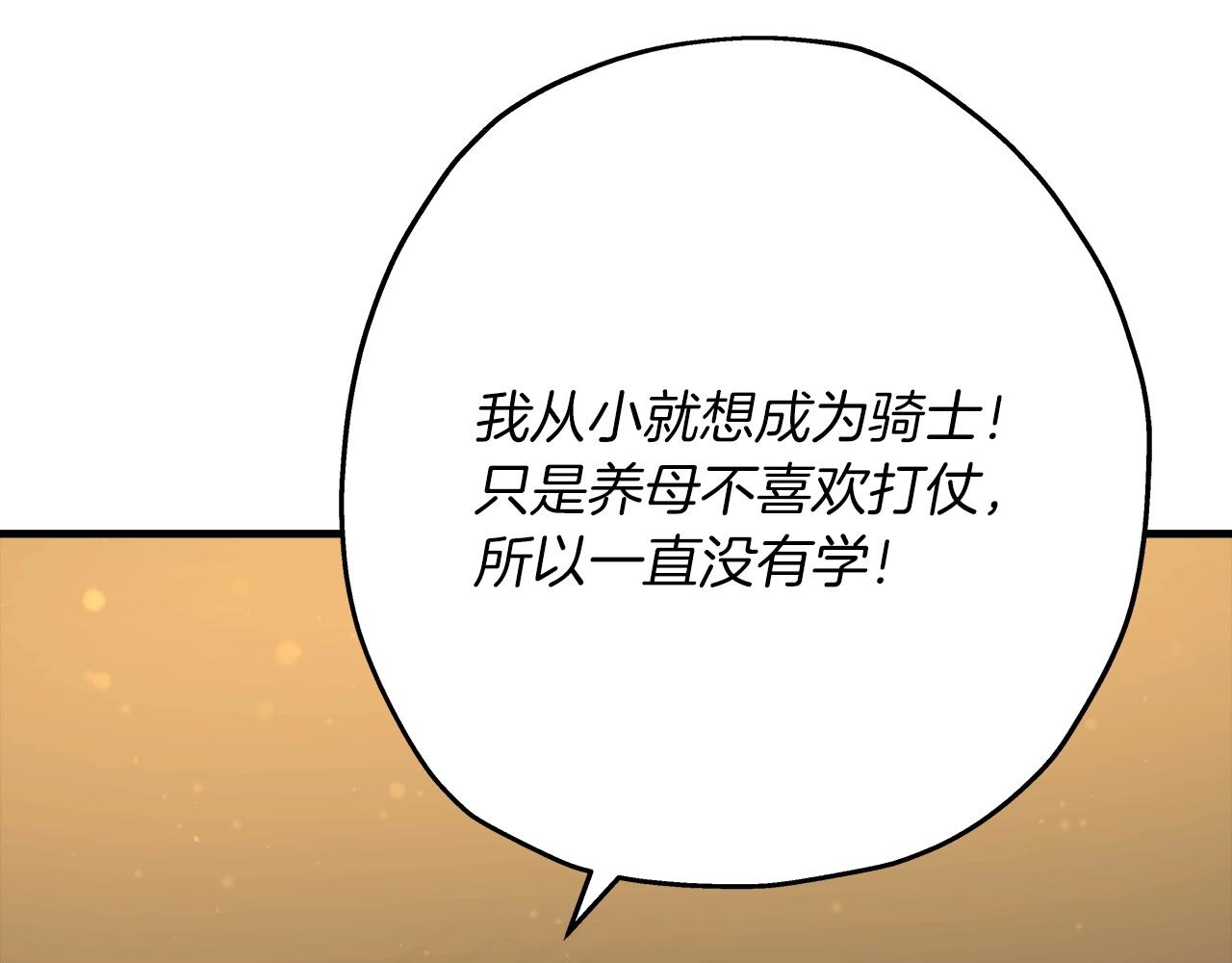 第24话 对练206