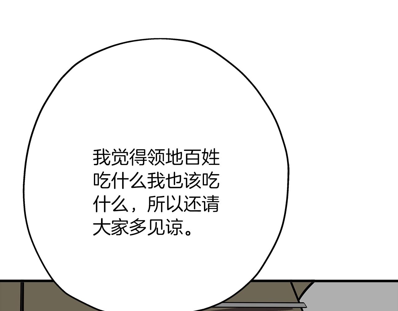 第61话 领主齐聚116