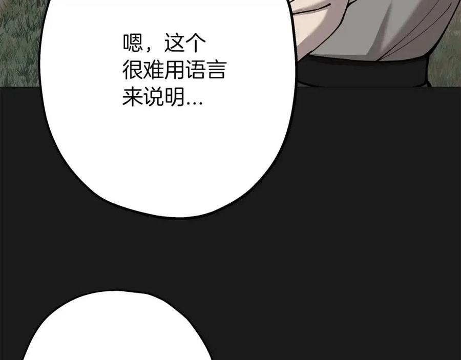 第18话 天赋为何107