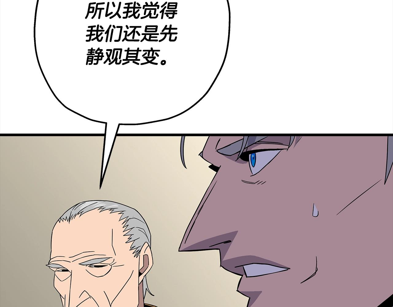 第92话 苦战和背刺99