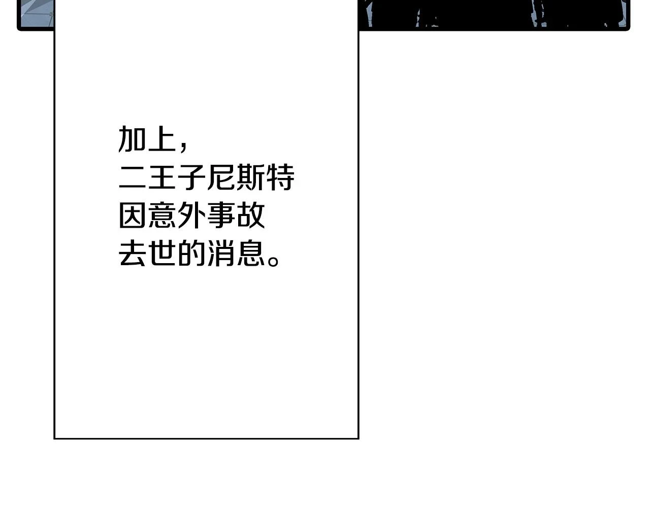 第98话 即将到来的战争6