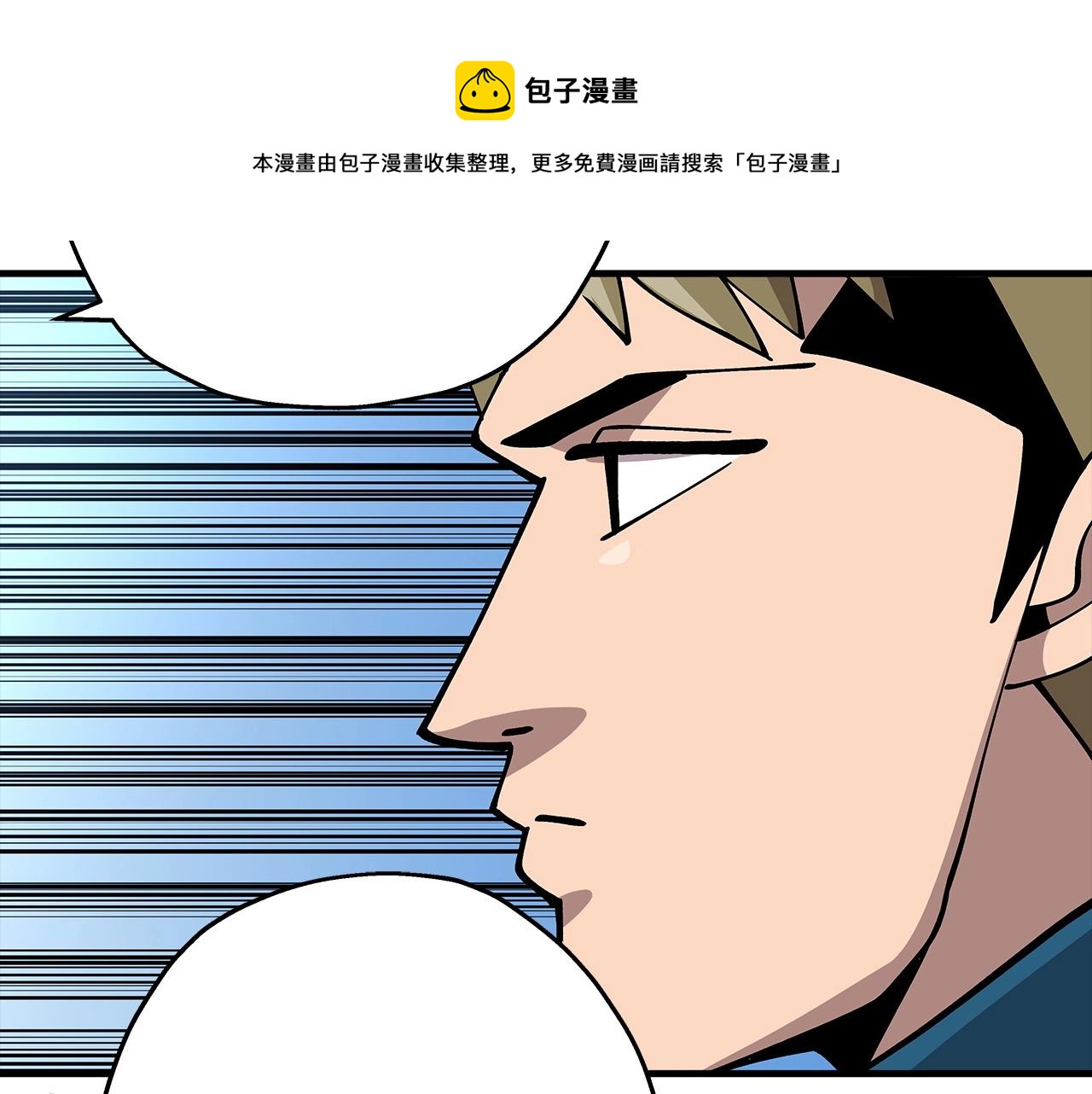 第38话 精锐部队！88