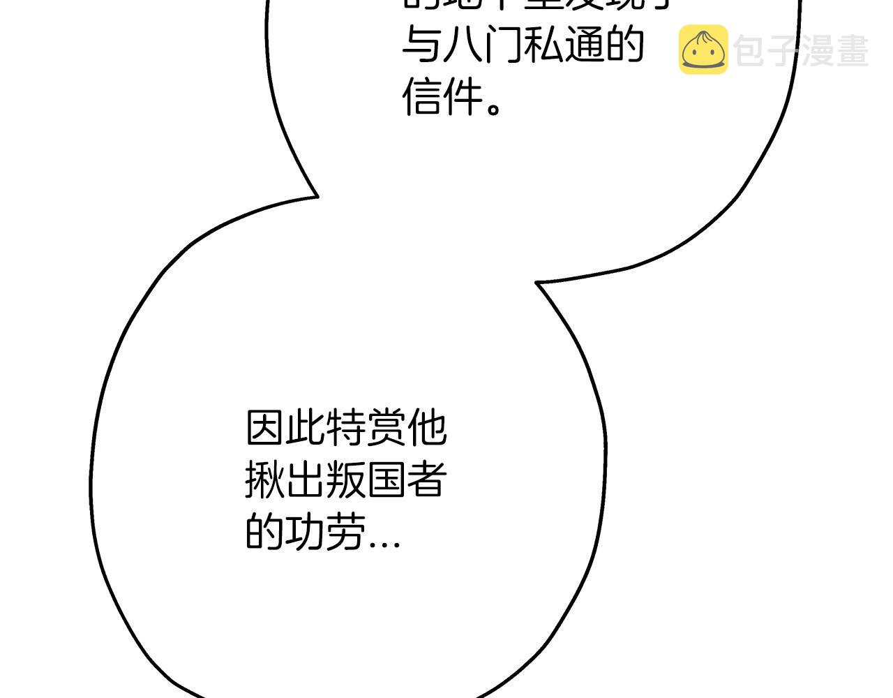 第64话 你到底是谁133