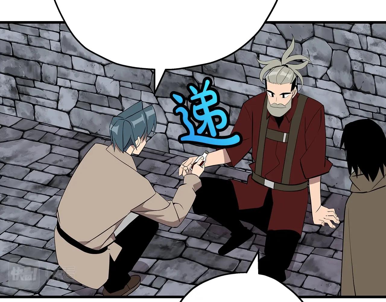 第67话 孤高的独行者150