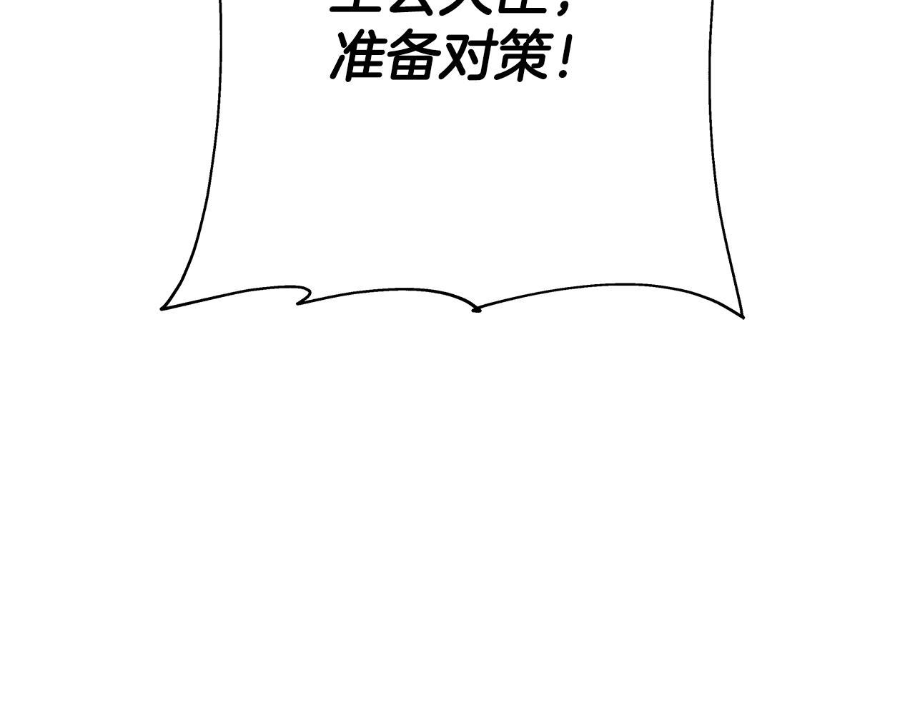 第97话 王族的灭亡164