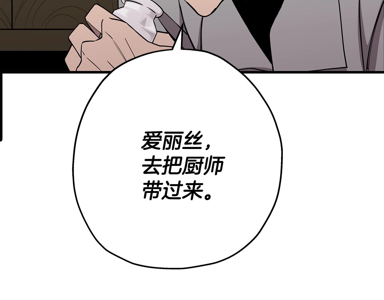 第75话 领主之战10