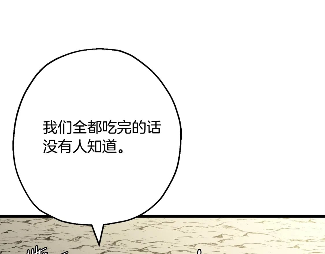 第104话 弱小无助克里斯8