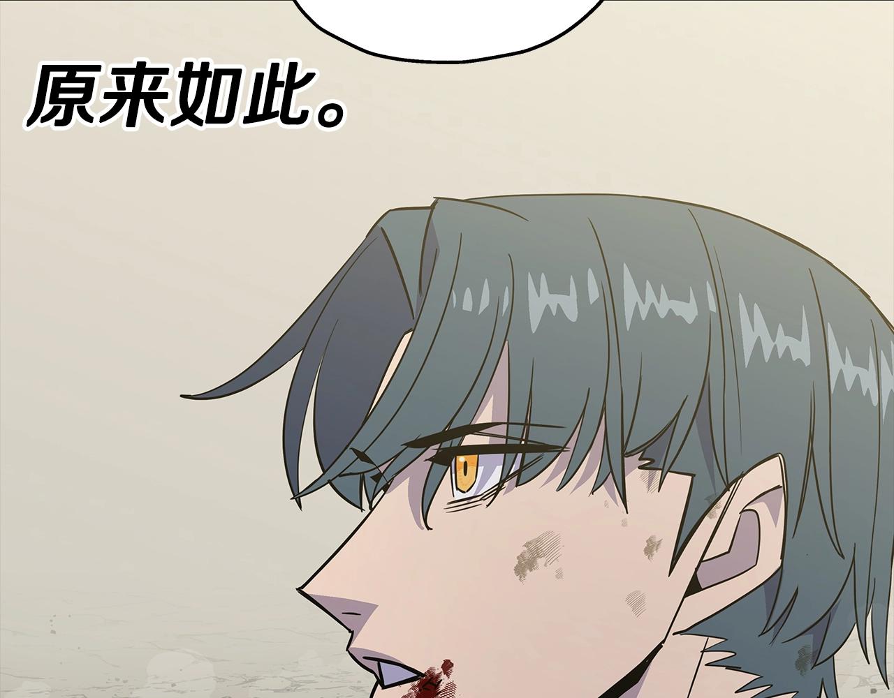 第94话 炸裂战场的一击140