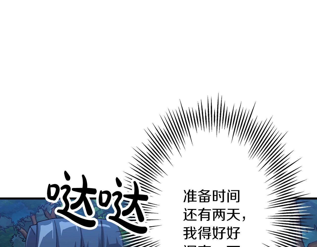 第29话 棘手的任务啊95