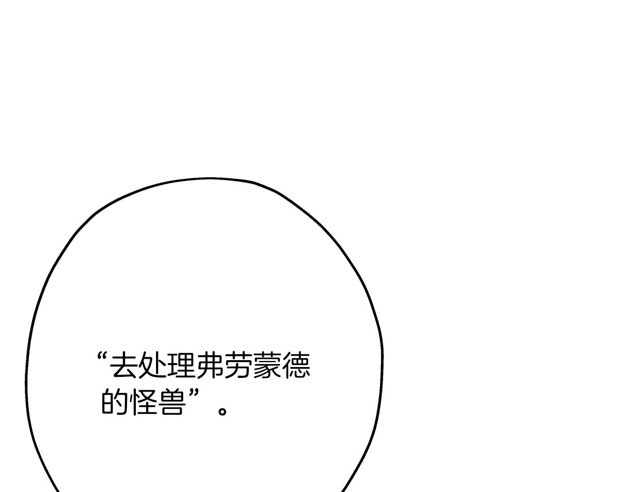 第59话 领主克里斯35