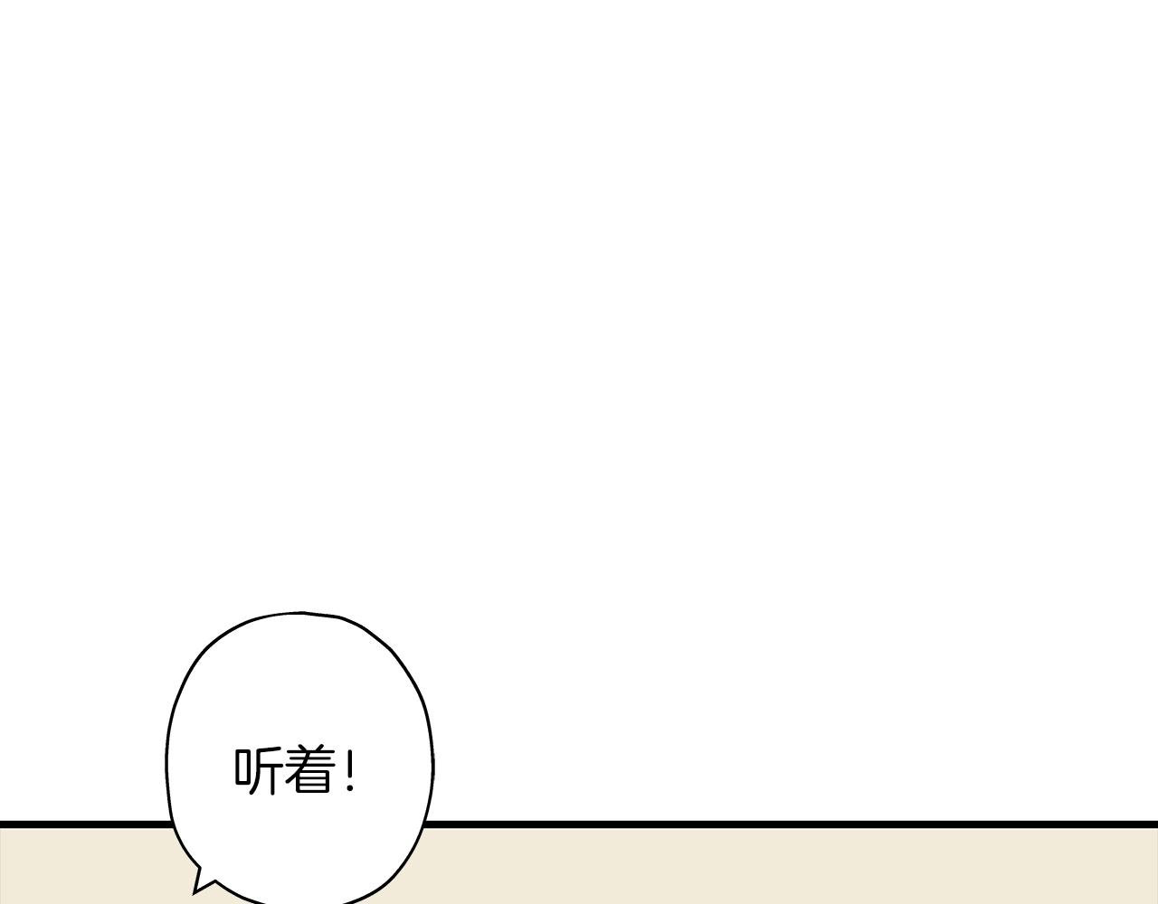 第8话 你想叛变？67