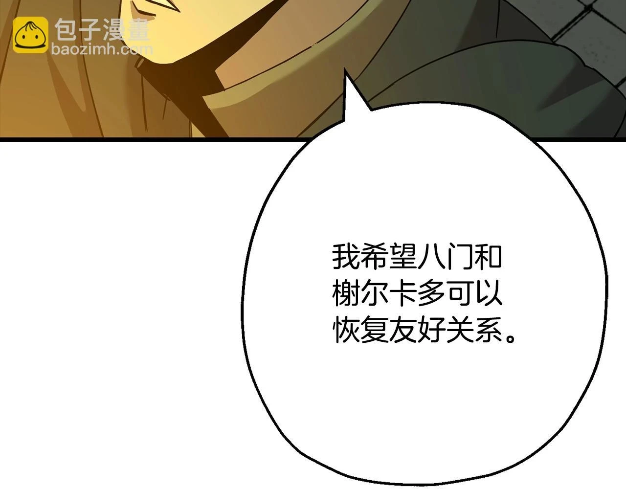 第101话 送你和平61
