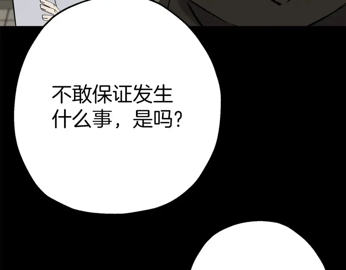 第127话 牵制17