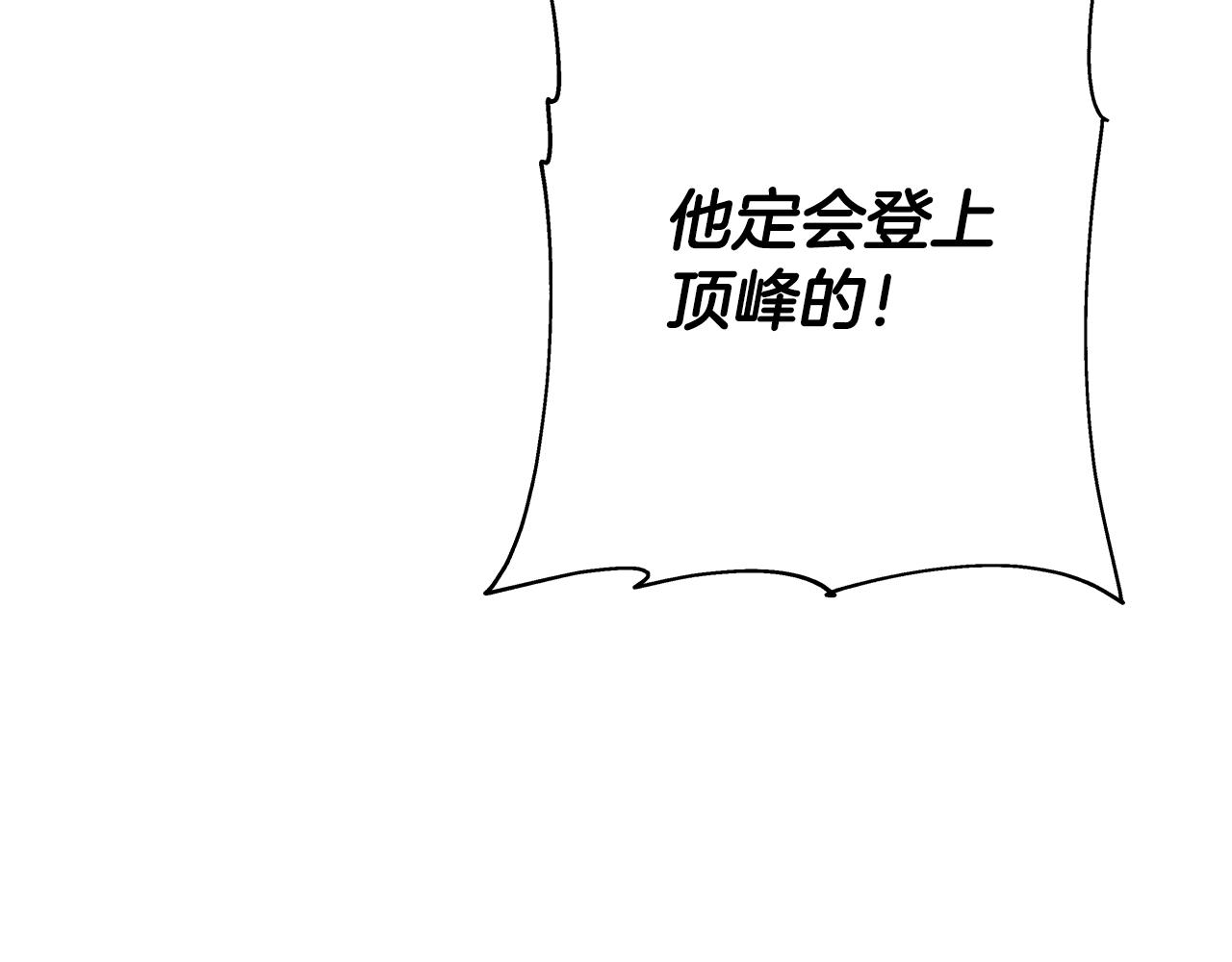 第93话 呐喊54