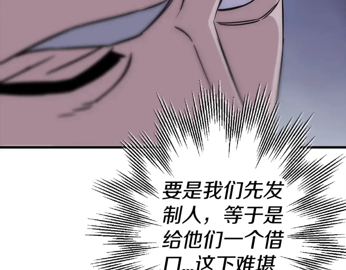 第127话 牵制86