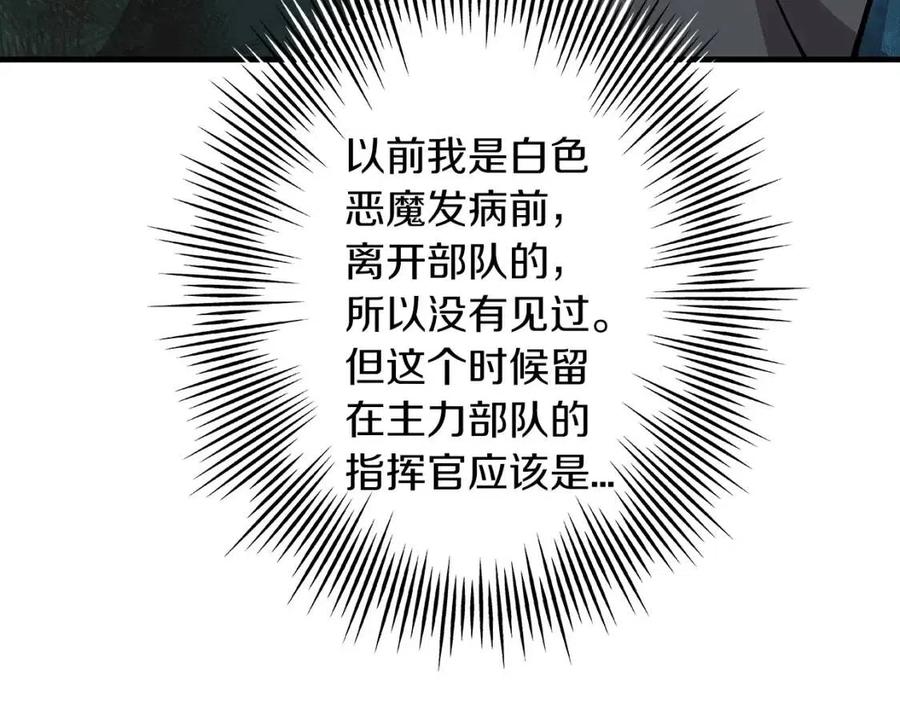 第17话 百夫长155