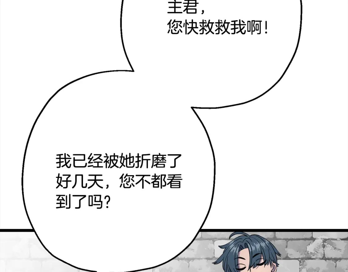 第121话 新的旅程59