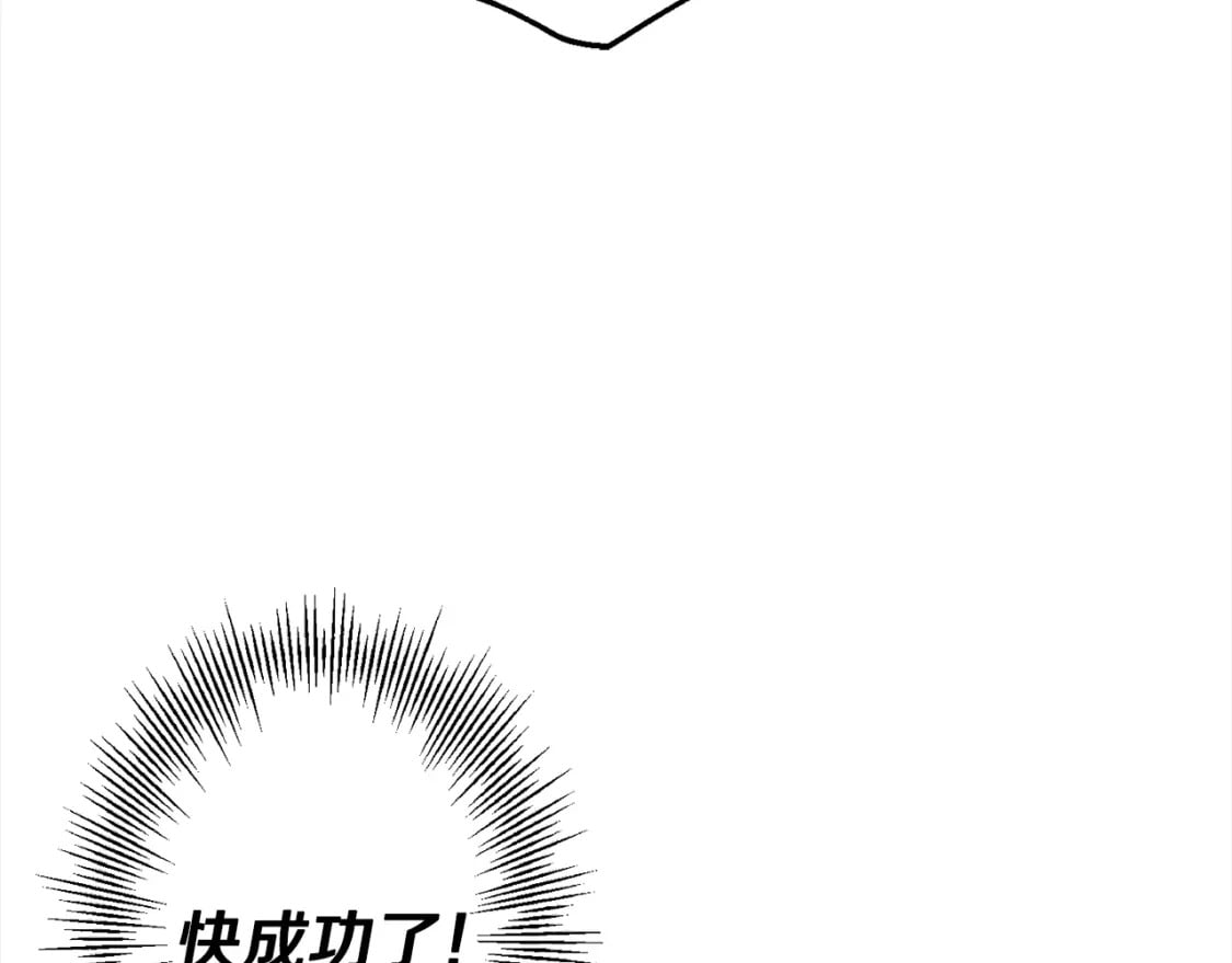 第102话 兽人来袭！113