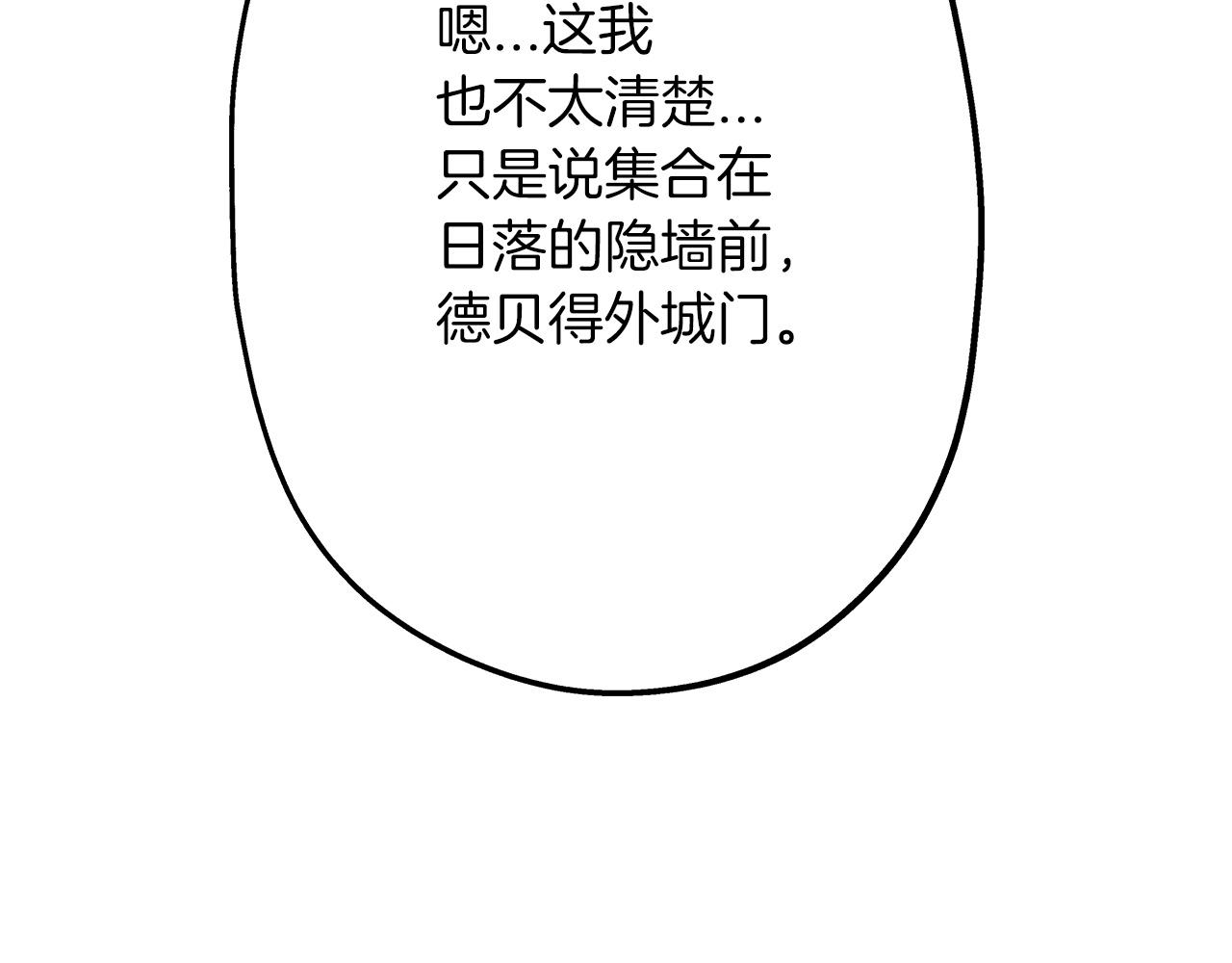 第43话 全歼163