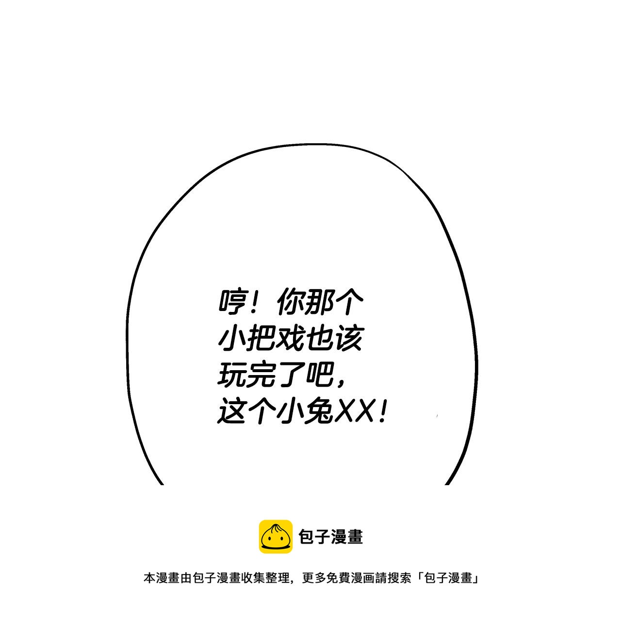 第43话 全歼40