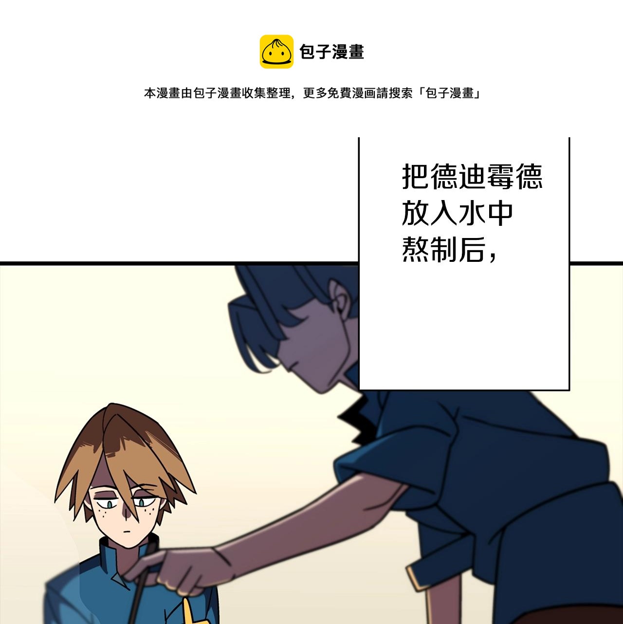 第14话 白色的诅咒61