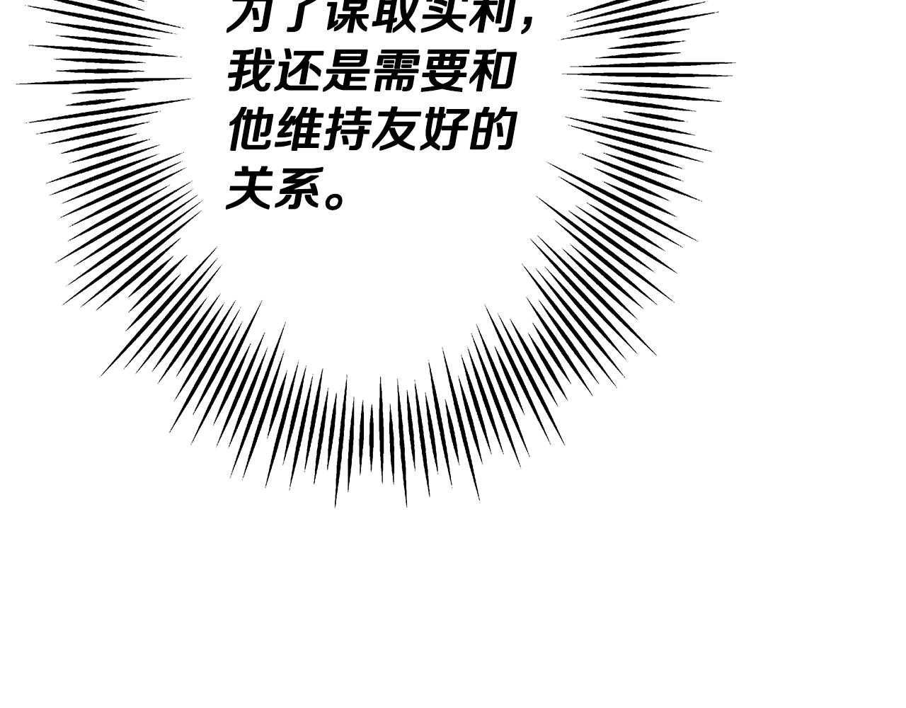 第72话 泥沼中的贤者24