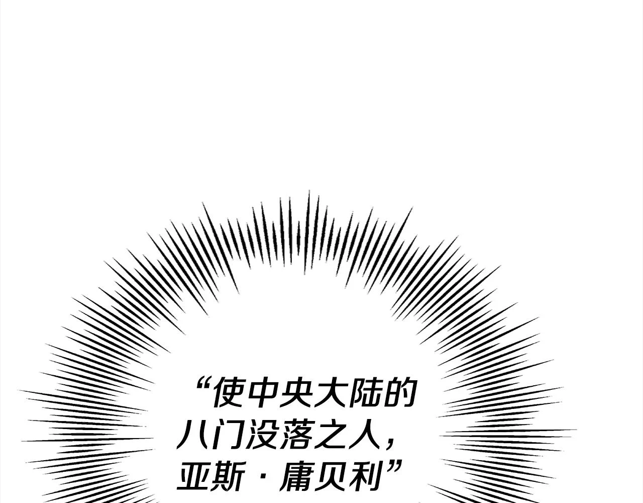 第100话 比阴是吧？我比你还阴！179