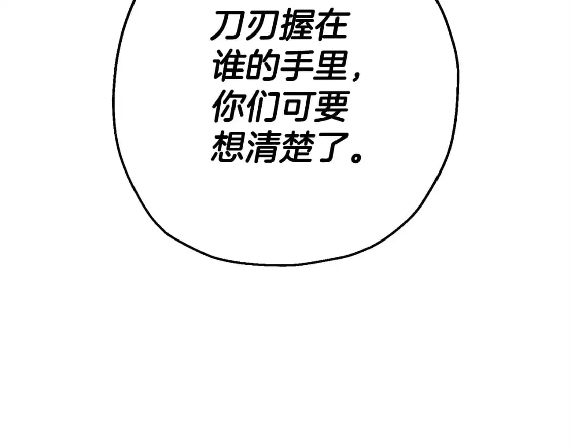 第128话 谈判与合作44