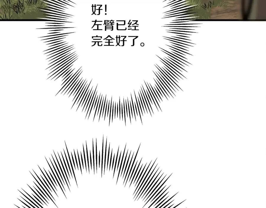 第18话 天赋为何87