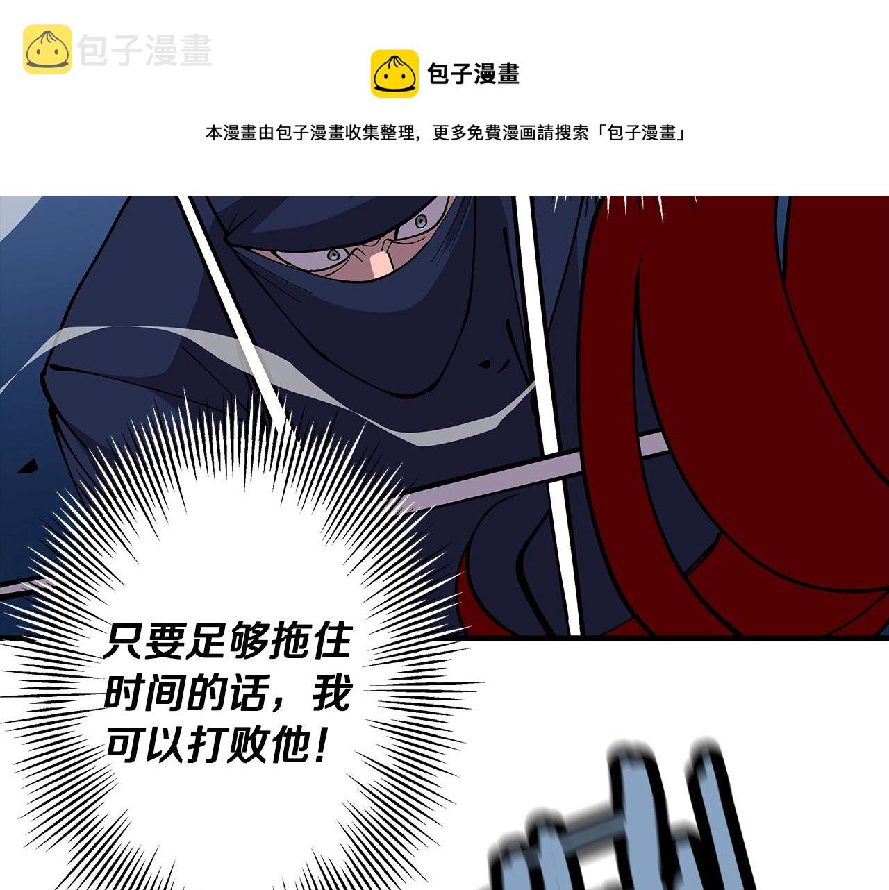 第33话 拜斯者的对决84