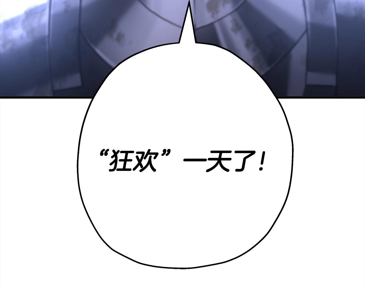 第95话 “狂欢”226