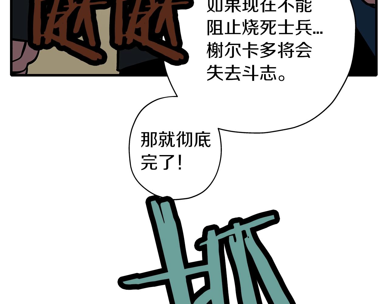 第15话 歼灭之夜19