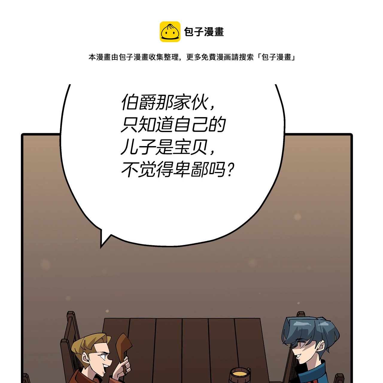 第34话 他无罪！我说的！156