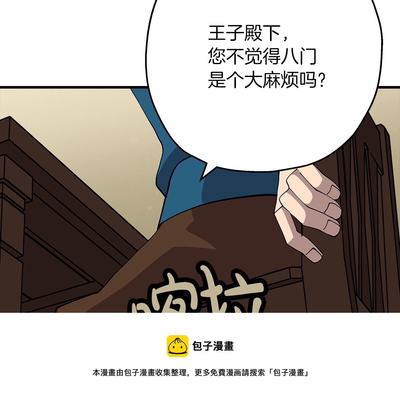 第35话 拜斯修行24