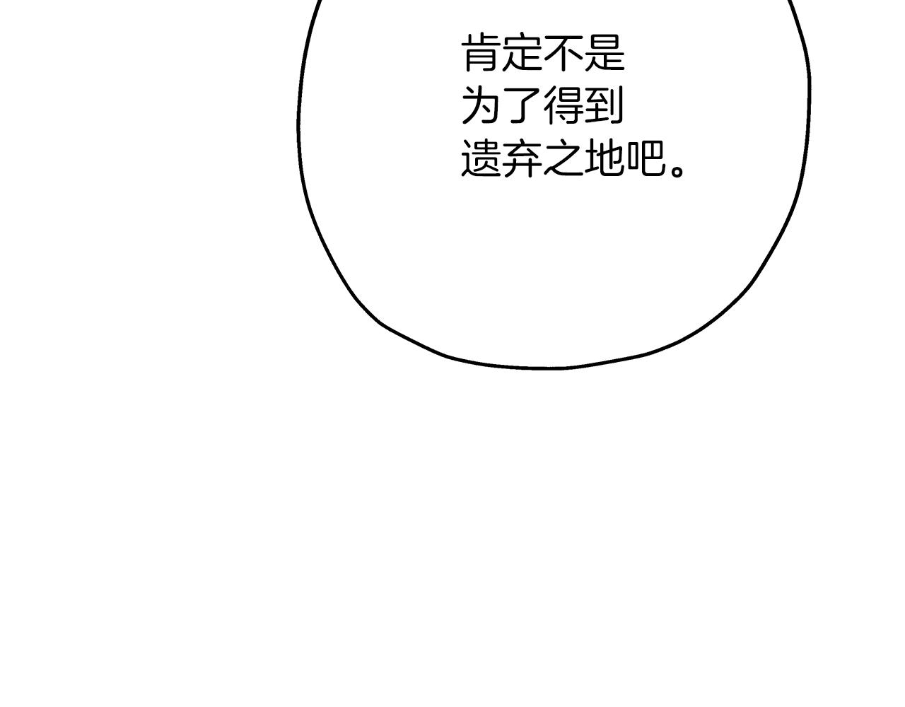 第61话 领主齐聚192