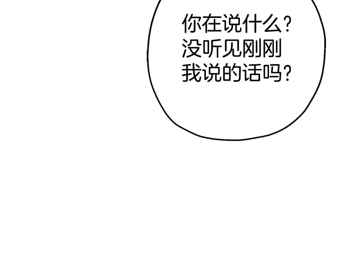 第108话 蓝发金瞳的男人83