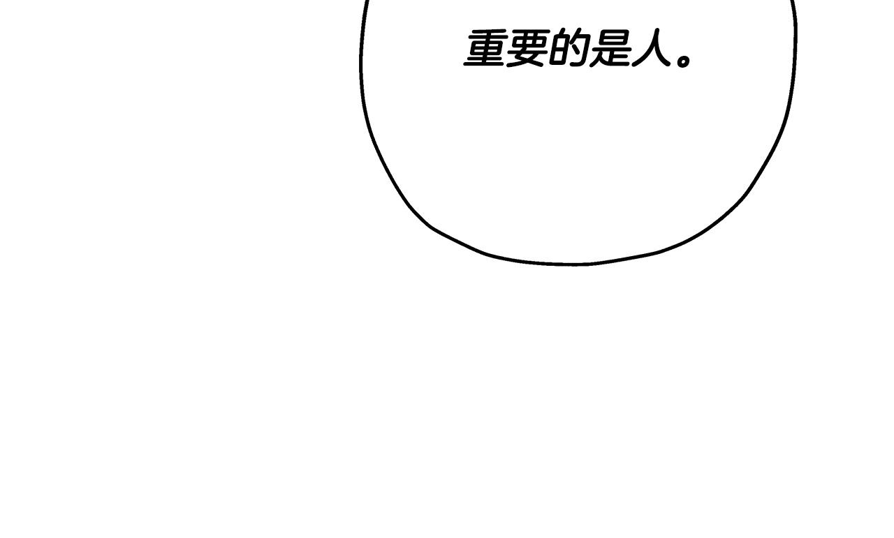 第70话 南部的怒火140