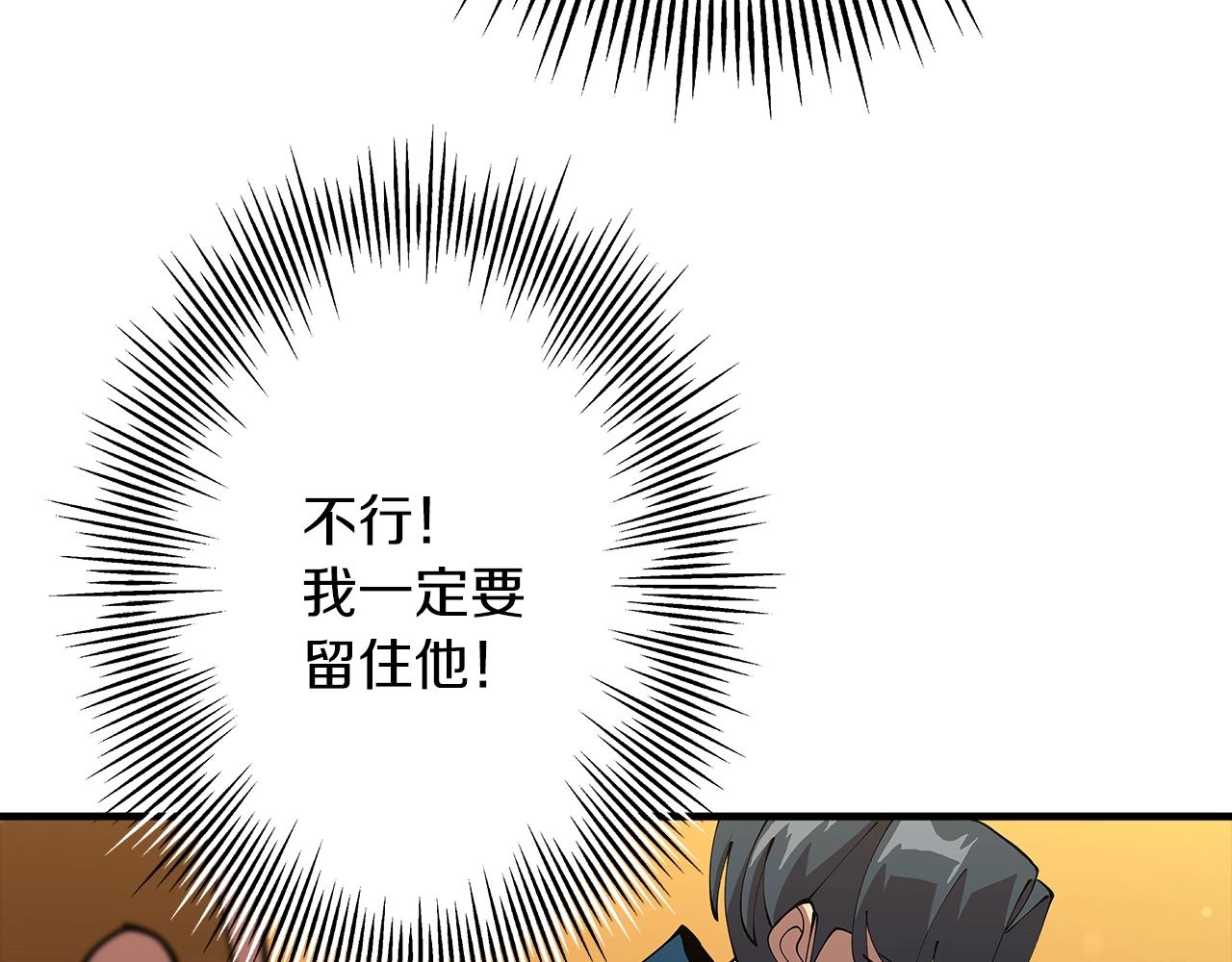 第31话 跑路喽！王子！113